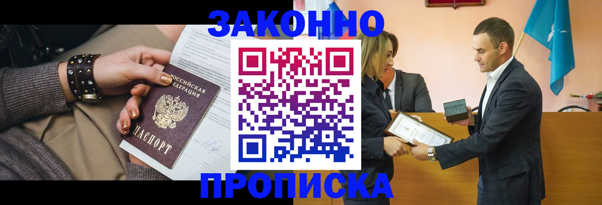 временная регистрация в Хилке