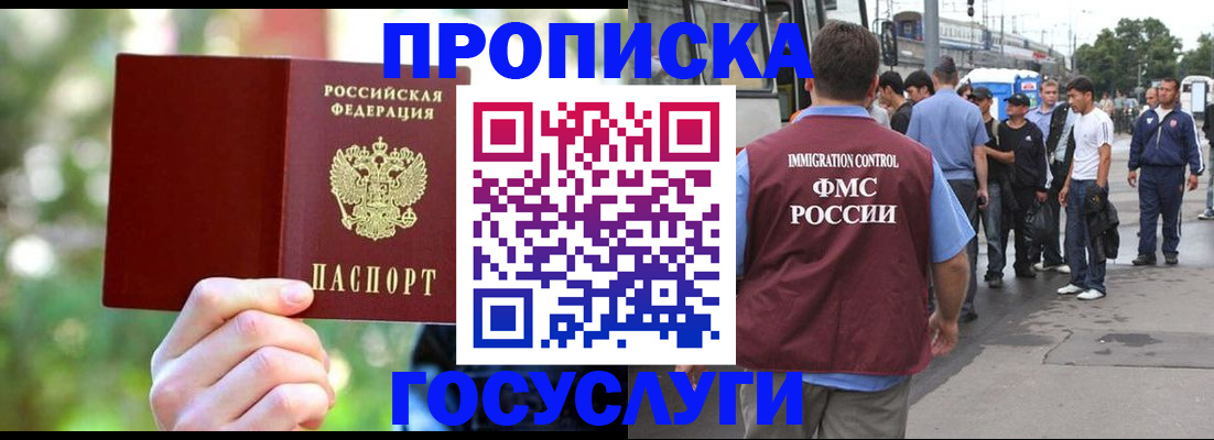 прописка поиск в Хилке