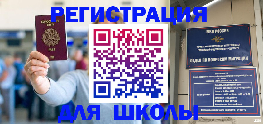 регистрация для дет. сада в Хилке