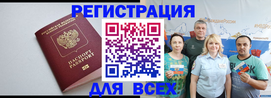 прописка паспорт в Хилке