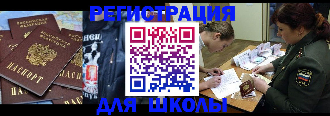 прописка в квартире в Хилке