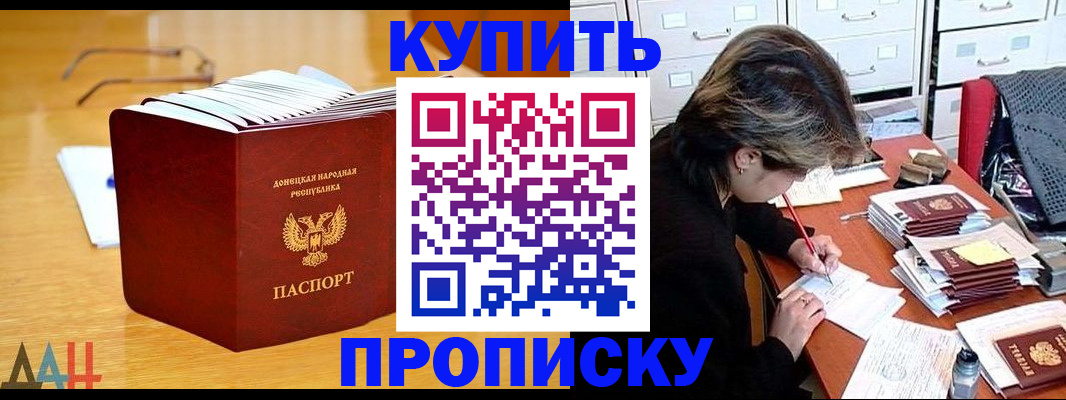 прописка от собственника в Хилке